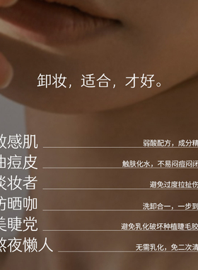 玛丽黛佳卸妆凝胶温和清爽不油腻