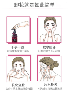 玛丽黛佳200ml葡萄籽卸妆油清爽