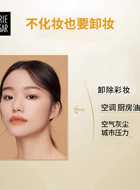 玛丽黛佳卸妆凝胶温和清爽无残留