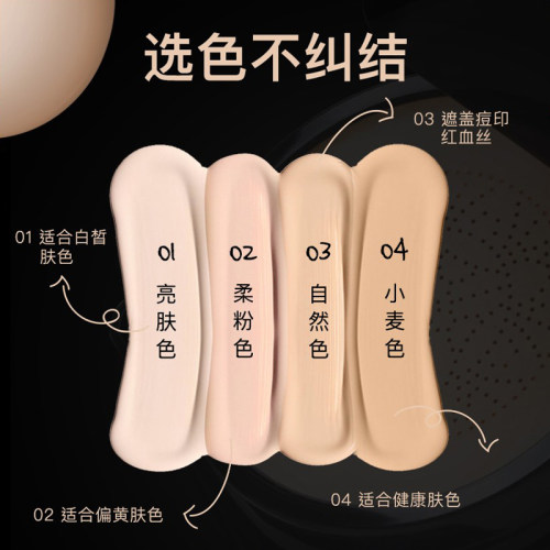玛丽黛佳小蘑菇气垫粉底液20g遮瑕正品弹力裸光美颜bb粉底霜保湿 - 图0