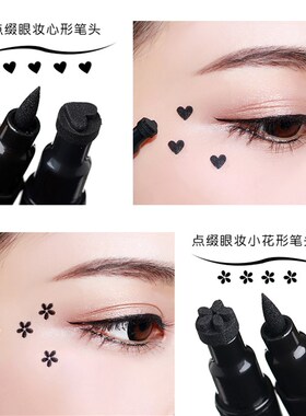 双头印章眼线笔防水大