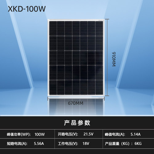 厂家直销足功率18V100W瓦单晶硅太阳能板光伏板电池板可充12V电池 - 图0