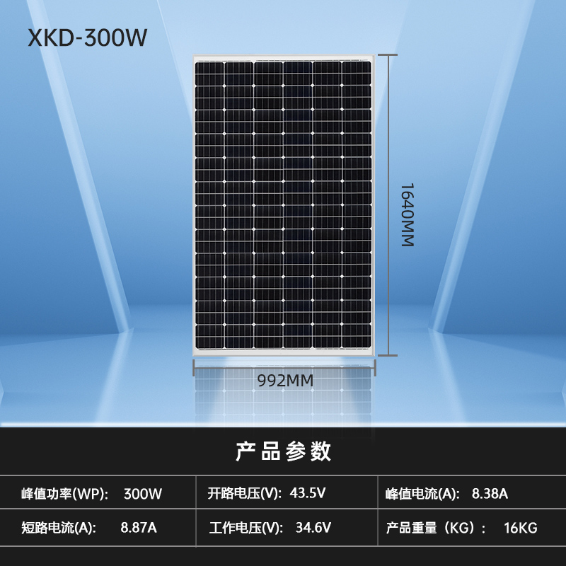 厂家直销足功率300W瓦单晶太阳能板光伏板电池板可充12V/24V电池 - 图1