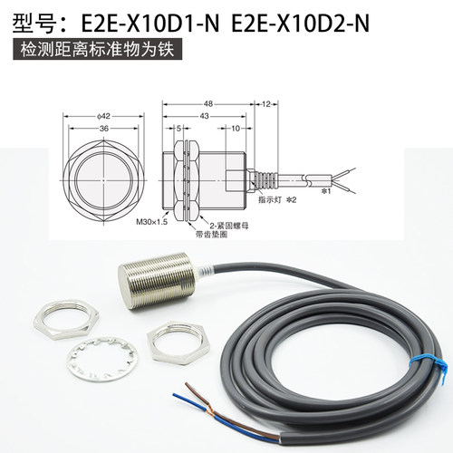 两线接近开关E2E-X2D1/X3D1/X7D1/X10D1/X2D2/X3D2/X7D2/X10D2-N - 图3