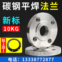Carbon steel flange sheet welding iron round flat welding Farland New scale 10kg kg national standard flange plate custom Q235B