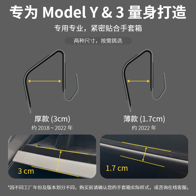 特友（TEYOU）适用特斯拉Model3/Y/S/X手套箱挂钩不锈钢卡扣JOWUA - 图2