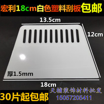 18cm Plastic Squeegee Wall Paper Squeegee Plastic Scraper Atom Grey Squeegee Wall Paper Squeegee Scraping Putty Tool