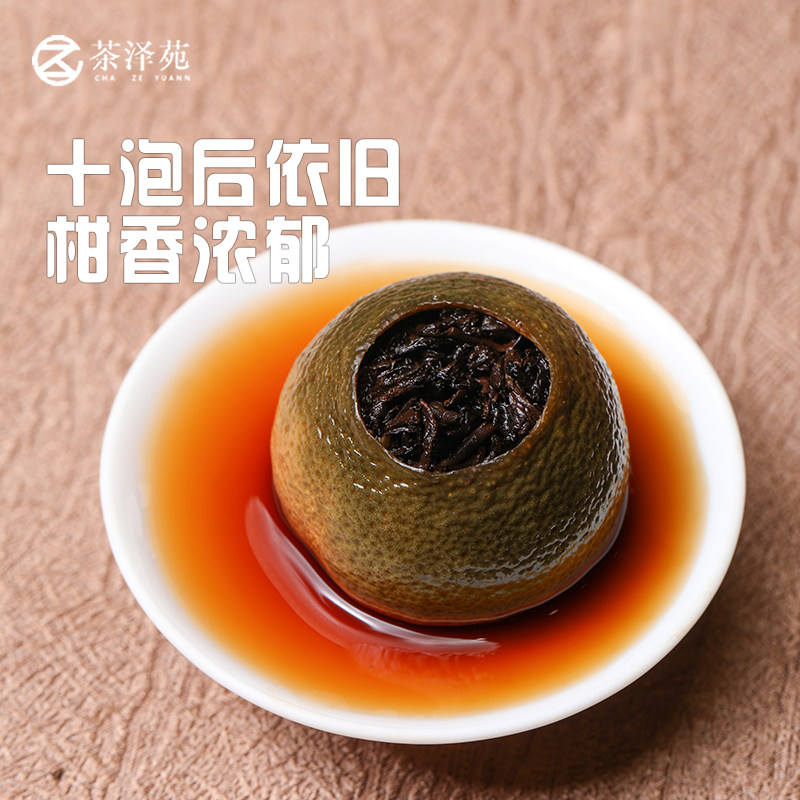 新会小青柑独立小包装250g正宗天马特产半生晒陈皮普洱熟茶柑普茶,淘宝优惠券,粉丝福利购,淘宝优惠卷