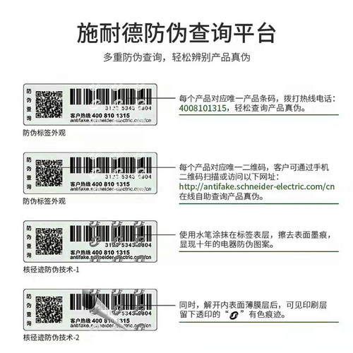 正品施耐德 ABL2REM24045K 24015K 24020K 24065K 平板式开关电源 - 图1