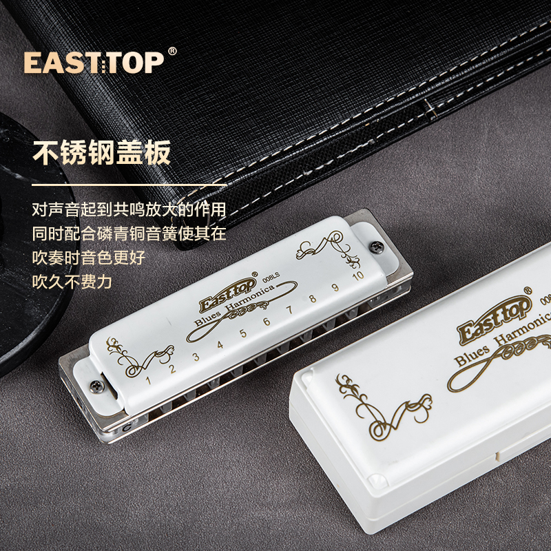 EASTTOP东方鼎正品蓝调初学布鲁斯十孔口琴学生专业T008L T008LS - 图0