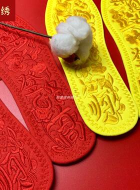 一帆风顺步步登高刺绣鞋垫成品