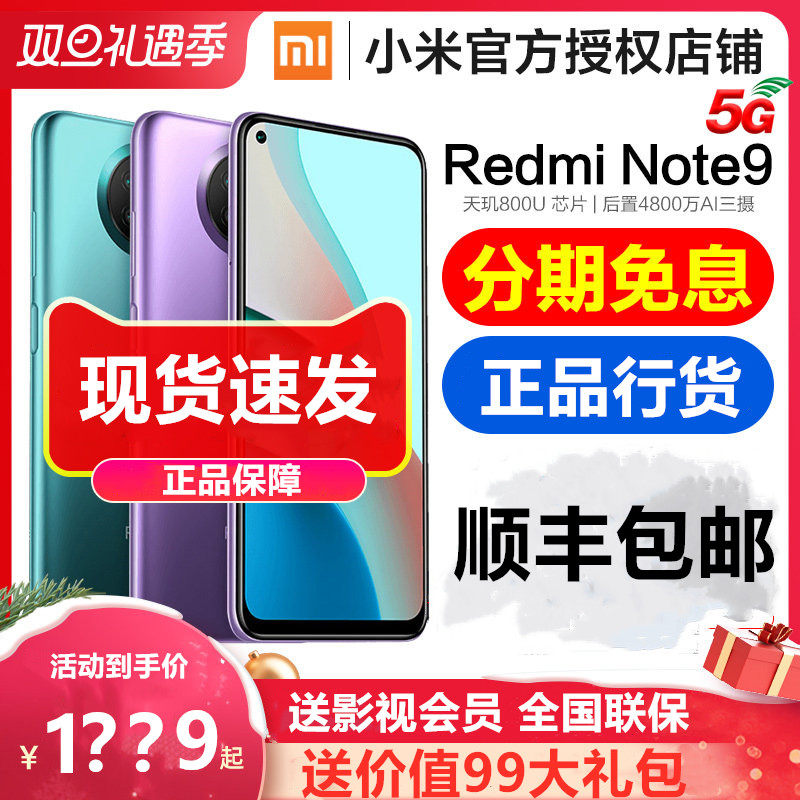 【天猫旗舰店】xiaomi /小米版手机 潍坊联通手机