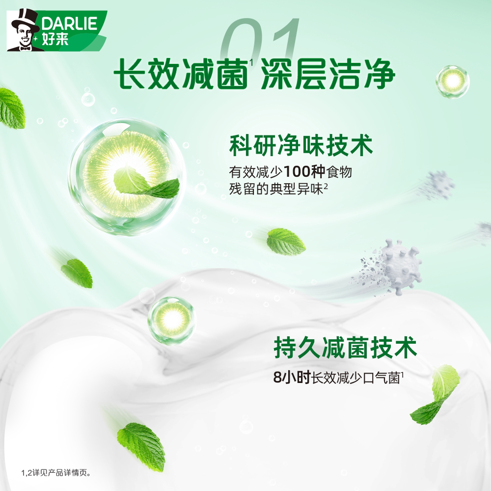 DARLIE好来原黑人双重薄荷225g牙膏2合1口气清新含氟成人官方正品