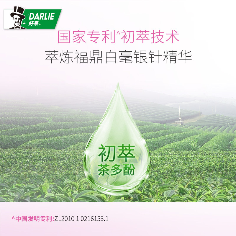 darlie好来黑人茶倍健绿茶含氟牙膏 DARLIE好来牙膏