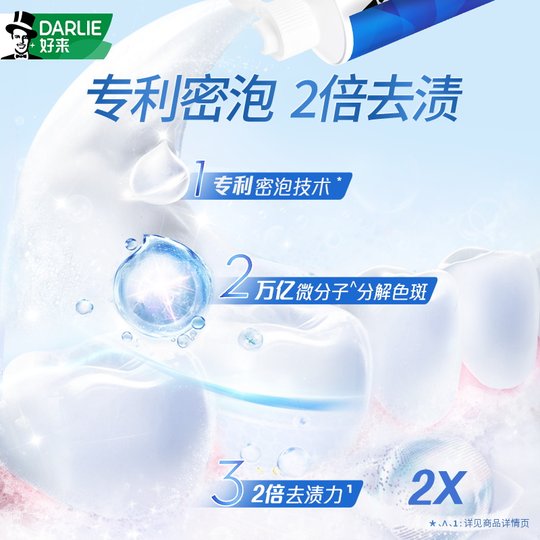 DARLIE好来原黑人牙膏小苏打茶倍健美白抗口气含氟清新亮白官方