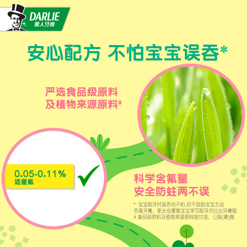 黑人按压式儿童2-3-6-8-12以上牙膏 darlie黑人牙膏