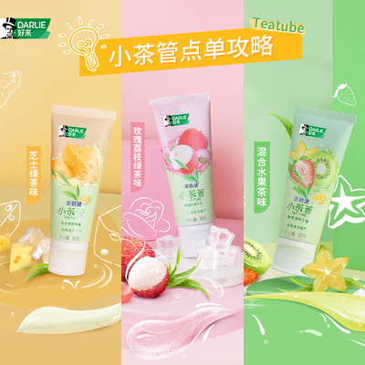 好来小茶管牙膏去口臭清新口气