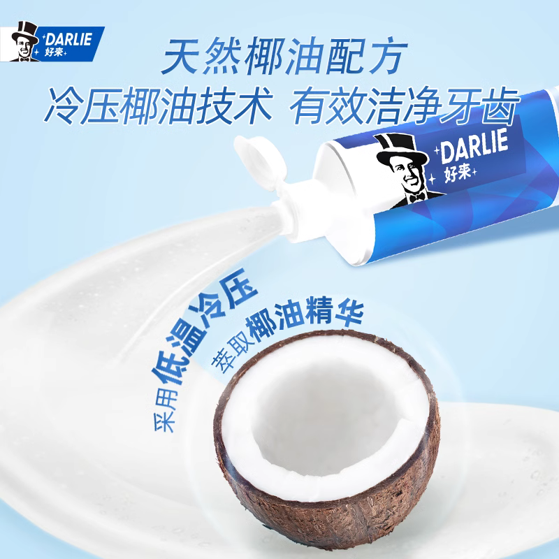 darlie好来原黑人茶倍健果味漱口水 DARLIE好来牙膏