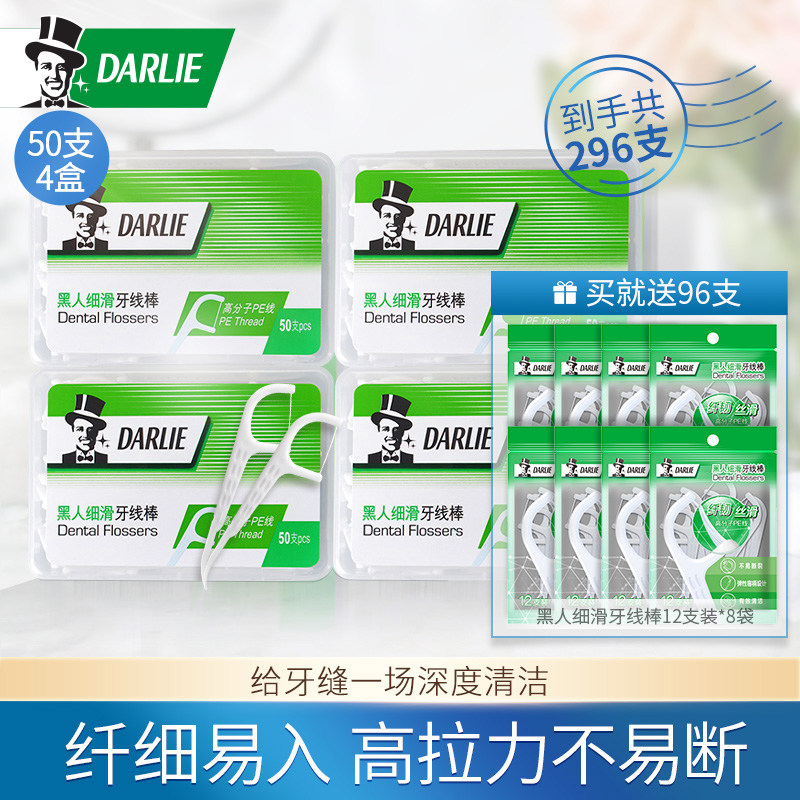 黑人细滑家庭装超细线剔牙线牙线棒 darlie黑人牙线/牙线棒