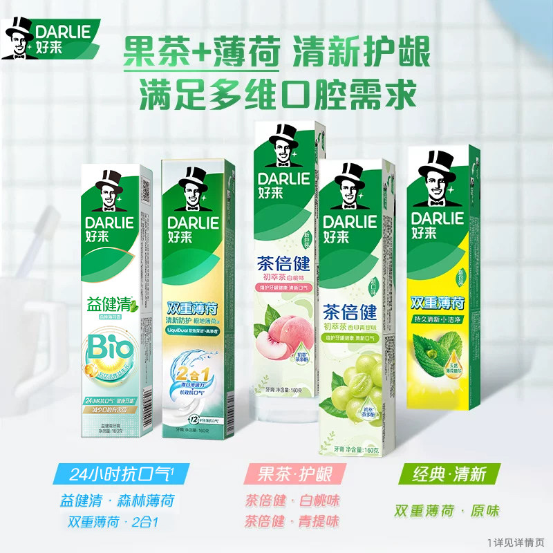 DARLIE好来原黑人牙膏超白薄荷抗口气抗敏感含氟成人清新官方正品