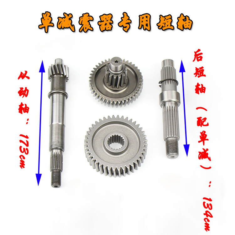 踏板车女装车 豪迈巧格福喜GY6 125/150四大齿 齿轮箱尾牙 齿轮轴 - 图1