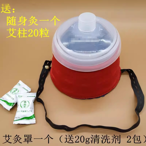 艾灸肚脐灸除烟罩艾灸盒艾灸排烟净烟罩灸盒便携式圆形单孔温灸罩 - 图1