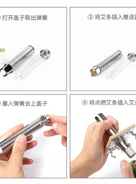 艾灸艾条艾柱推进器艾灸盒配件