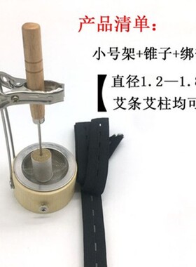 悬灸夹子艾灸支架丰帆圆形温灸仪
