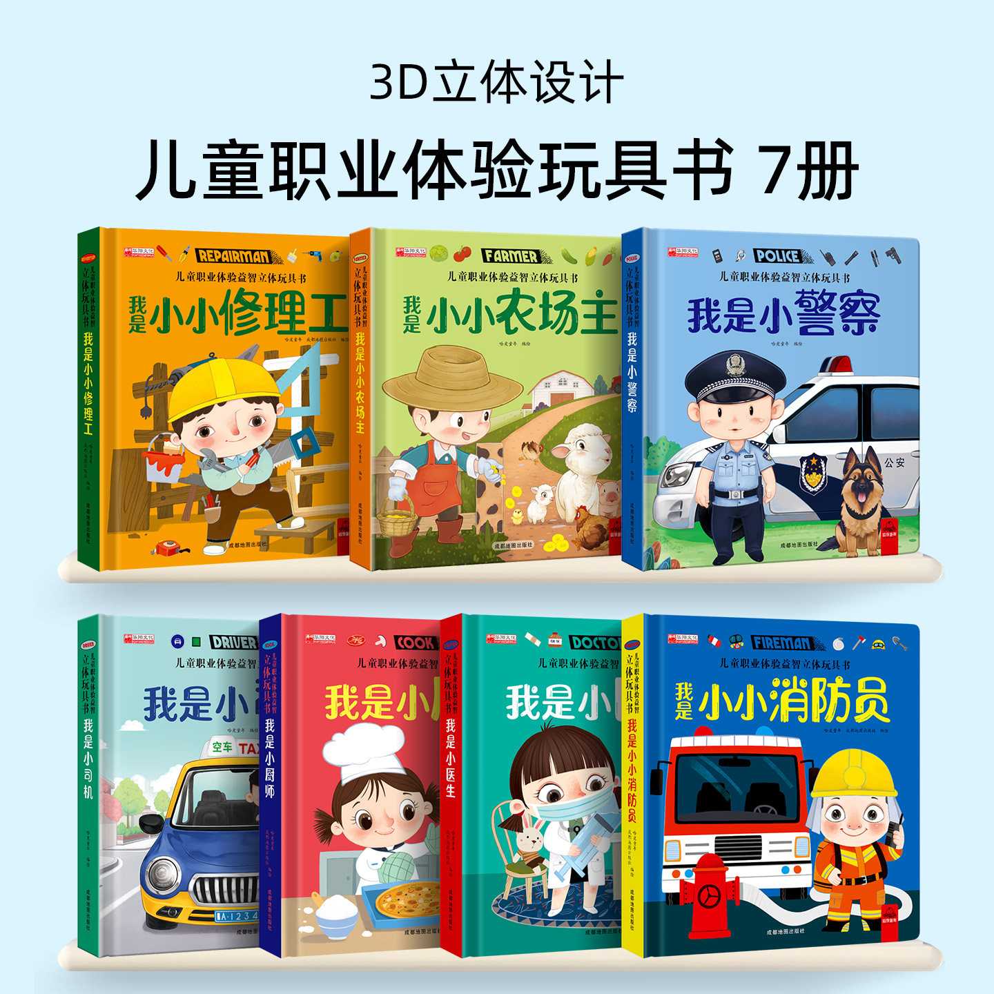 官方正版儿童职业体验益智立体玩具书系列1到5岁宝宝忙碌书2岁婴儿手指推拉机关洞洞书玩具益智启蒙,淘宝优惠券,粉丝福利购,淘宝优惠卷