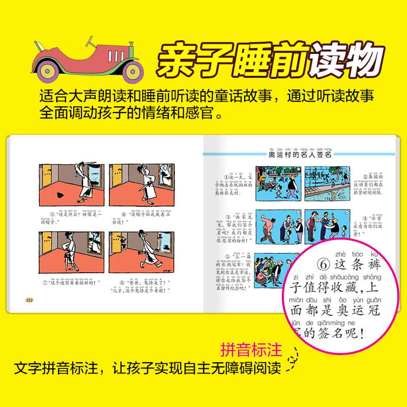 正版加厚 父与子书全集注音版儿童漫画书小学生课外书籍大全绘本图书连环画3-6-7-8-9-10岁一年级二年级阅读物四大名著童话故事书