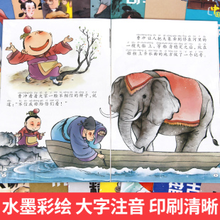 【新品冲量！不限购！】中国经典故事绘本