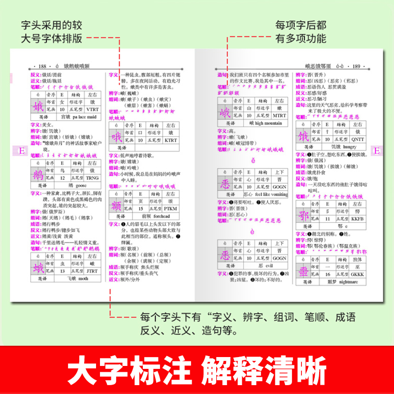 新编学生字典双色版语文实用辞书释义准确例证精当内容丰富简明实用学生字词典字典工具书百科书大全世界图书 - 图1