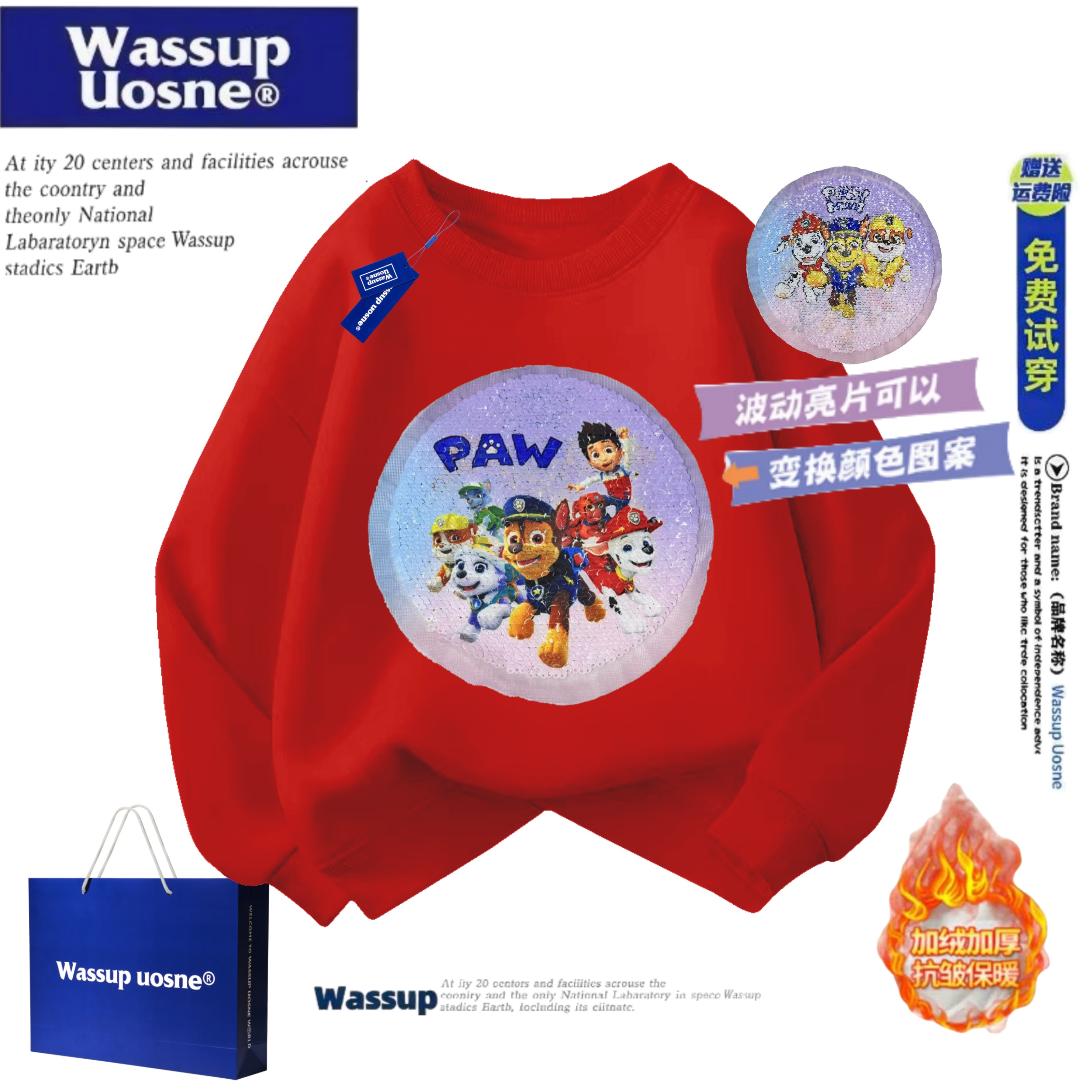WASSUP联名儿童亮片可变图案衣服汪汪队男童变色卫衣秋冬上衣潮服 - 图1
