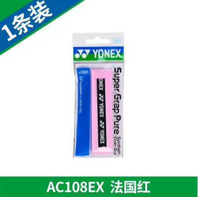 正品YONEX尤尼克斯YY羽毛球拍手胶 防滑吸汗带AC108EX握把胶绑带 - 图1