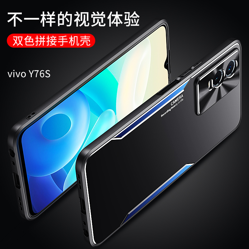 酷形vivo76s手机壳金属全包防摔男款vivoy76s高档保护套超薄磨砂硅胶软套个性创意新款外壳-图0