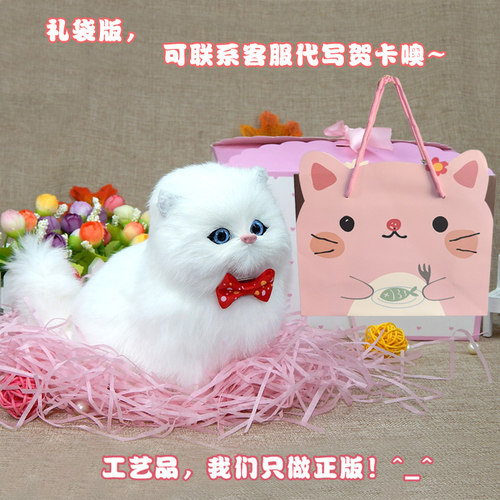 猫咪玩偶毛绒玩具会叫假猫咪仿真小猫猫元素礼物动物模型公仔摆件 - 图2