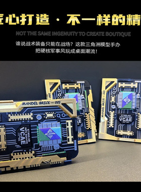三角洲行动曼德尔超算单元3D模型