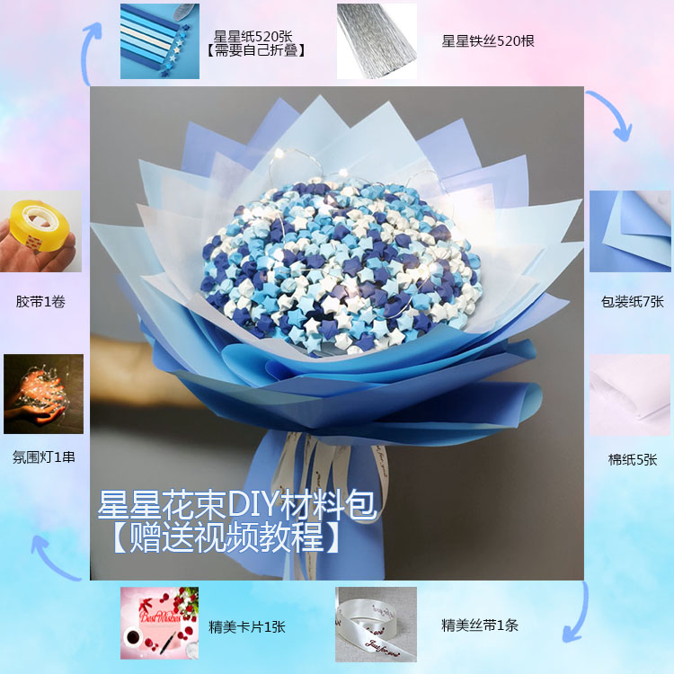 星星花束diy材料全套手工制作材料星星折纸抖音同款送女朋友礼物-图0