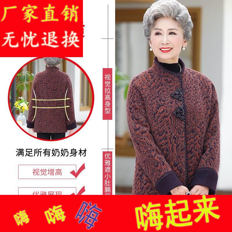 中老年人秋冬装女妈妈外套奶奶加厚呢子大衣大码衣服老人太太毛呢