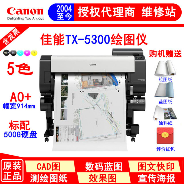 canon 5300 plotter