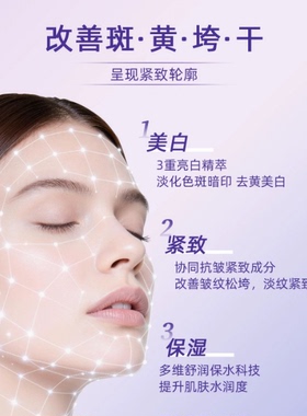 ENPRANI/茵葩兰抗皱塑妍凝时柔肤水乳礼盒美白紧致保湿补水