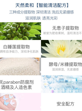 茵葩兰卸妆清洁无通用深层清洁