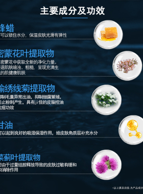 茵葩兰男士洁面乳保湿均衡水油