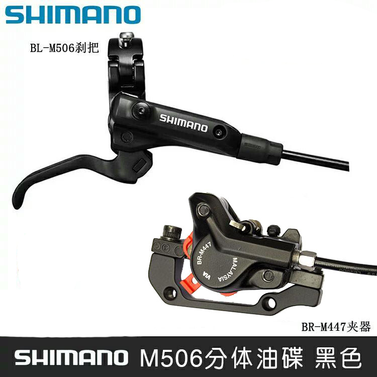 SHIMANO禧玛诺Deore M615 MT200M505 506油刹刹车M6000 M6100油碟-图1