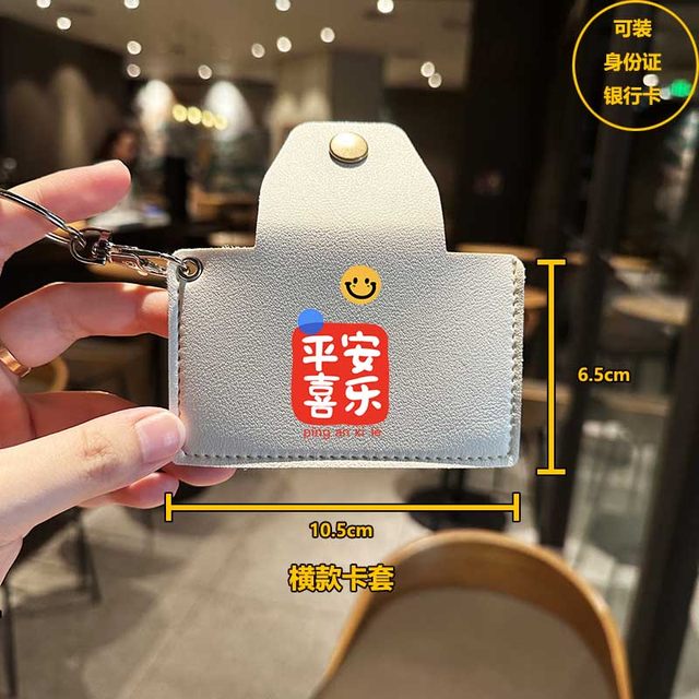 Ping An Xile Portable Key Chain Digital Pendant Access Control Card Certificate SD Card SIM Card U Disk Storage Protection Case