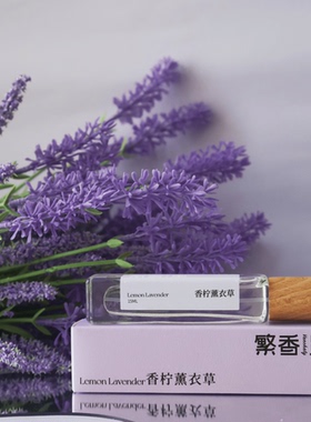 Vanchaly 繁香里香柠薰衣草香水辛辣木质调持久留香中性香