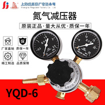 Nitrogen pressure reducing valve YQD-6 nitrogen pressure reducer pressure gauge pressure valve Shanghai pressure reducer factory Shanghai card