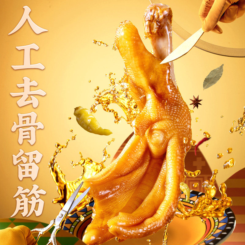  春江食品鸡肉零食