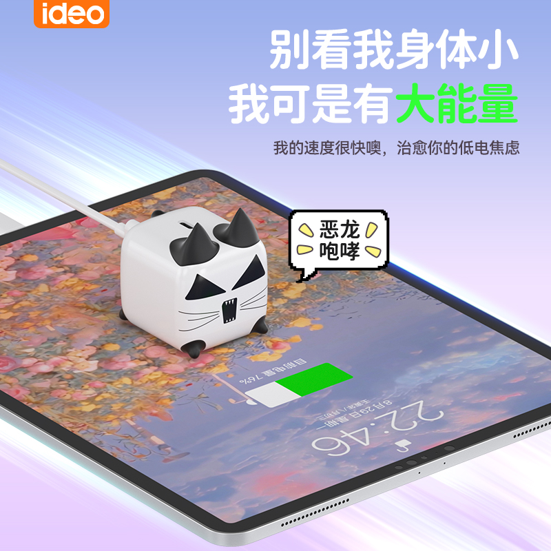 ideo小猫头充电器45W双口迷你PD快充充电头20W闪充typec适用苹果14手机iphone13pro可爱12氮化镓ipad10快充头 - 图2