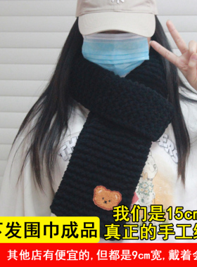【纯手工】小熊围巾成品珊瑚绒毛线手工diy编织玉桂狗草莓织围巾